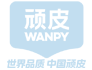 WANPY顽皮